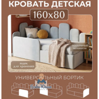 Детская кровать мягкая Хендерсон